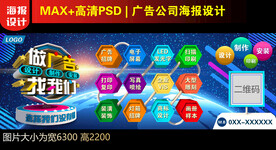广告公司门头