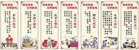 婚俗殡葬活动展架