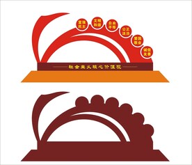 社会主义核心价值观党建宣传