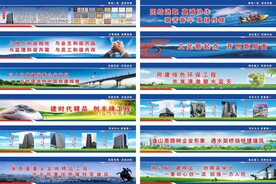 工地围挡