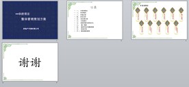 营销策划案