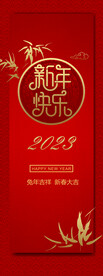 新年红色背景