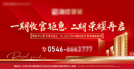  中式红金地产