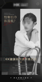 荷尔蒙平衡