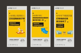 房地产系列海报