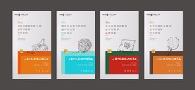 房地产系列海报