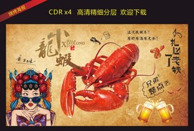 小龙虾背景墙
