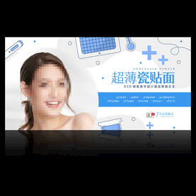 超薄瓷贴面