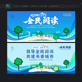 全民阅读