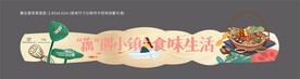 地产活动门头