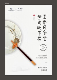 地产展板 