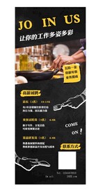 招聘厨师 图片