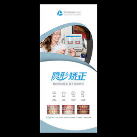 隐形矫正