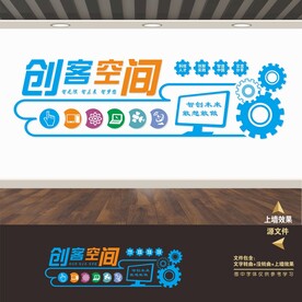创客空间