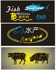 鲜肉水产