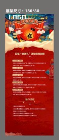 房地产活动海报