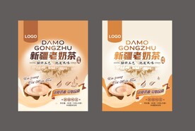 新疆老奶茶