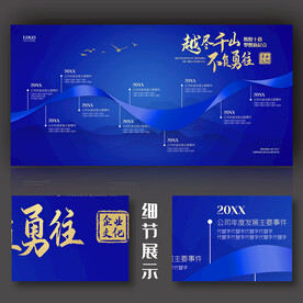 发展历程