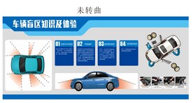 车辆盲区
