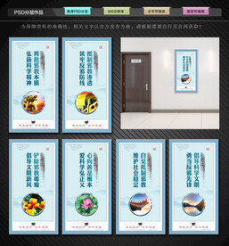 反邪教宣传展板