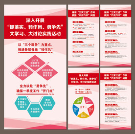 国网展架