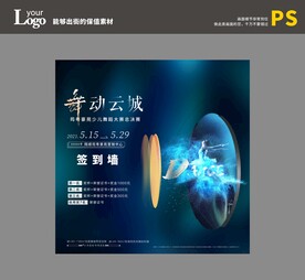舞蹈海报