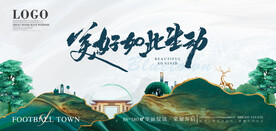房地产新中式