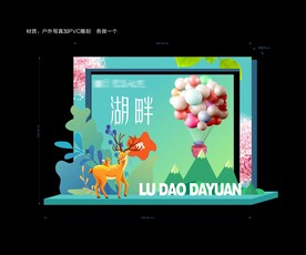 春季美陈