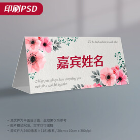 三角桌牌姓名牌
