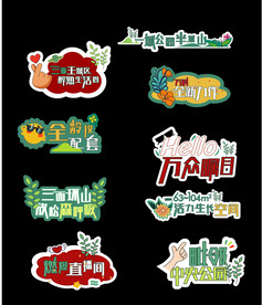 异形牌 手举牌