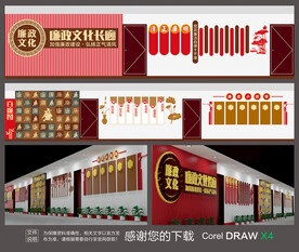 廉政文化墙