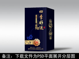 酒包装  酒盒设计