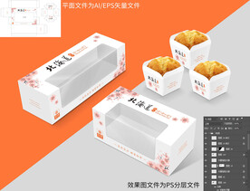 北海道戚风蛋糕包装展开图效果图