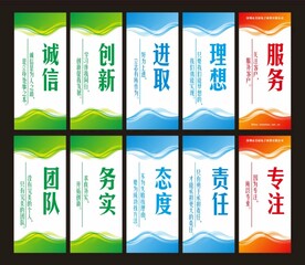 公司标语 企业文化