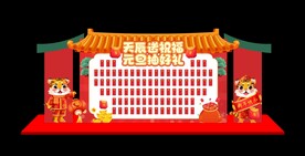 红包墙