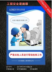 严禁点检人员进行现场检修工作