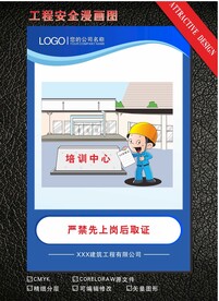 工地工程安全知识