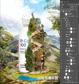 维生素B族合成广告