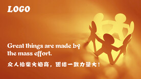 团结Banner海报