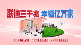 三千兆 千兆宽带 千兆5G 
