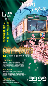 旅游海报