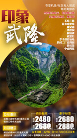 旅游海报