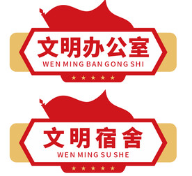 科室牌