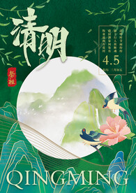 清明节贺卡