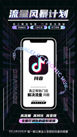 抖音引流变现图片