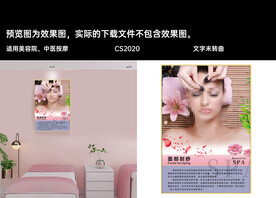 中医调理 头部按摩 脸部护理