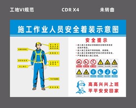 安全生产 安全标语 警钟长鸣 