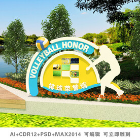 运动雕塑