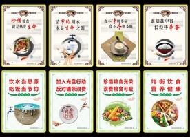 食堂标语 食堂文化