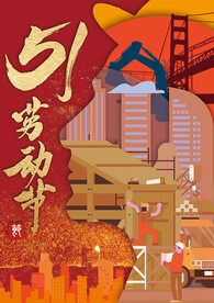 劳动节海报
